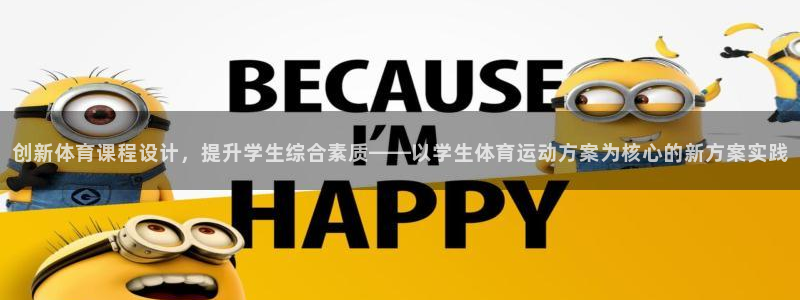 welcome球速体育